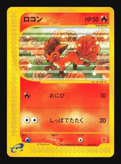 Pokemon Japanese Vulpix Promo Mcdonald's E Pack 005/018 Moderately Played - Image 1