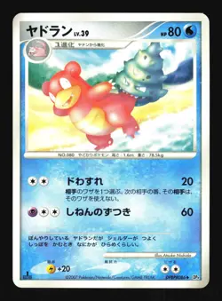 Pokemon Japanese Slowbro Moonlit Pursuit DPBP#086 Near Mint - Image 1