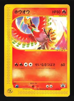 Pokemon Japanese Ho-Oh Promo 2001 Corocoro Comics Magazine 010/P Damaged - Image 1
