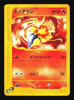 Pokemon Japanese Cyndaquil Promo Mcdonald's E Pack 006/018 Moderately Played - Image 1