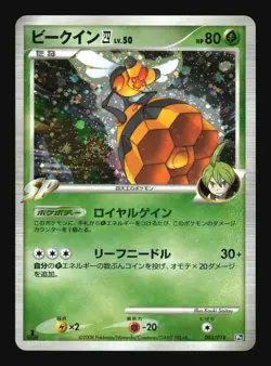 Pokemon Japanese Vespiquen 4 Holo SWIRL 🌀 Gallade SP Deck 003/018 Near Mint - Image 1