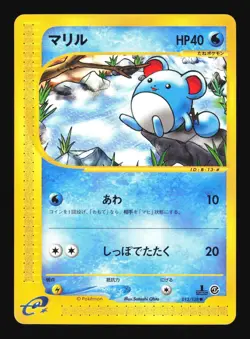 Pokemon Japanese Marill Common Expedition 013/128 Near Mint - Image 1