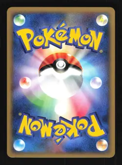 Pokemon Japanese Marill Common Expedition 013/128 Near Mint - Image 2