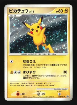 Pokemon Japanese Pikachu Holo SWIRL 🌀 Promo Quiz Rally Challenge 113/DP-P MP - Image 1