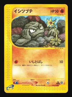 Pokemon Japanese Geodude Common Expedition 022/128 Near Mint - Image 1