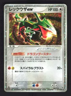 Pokemon Japanese Rayquaza EX Holo Rayquaza Half Deck 008/015 Damaged - Image 1