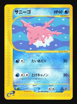 Pokemon Japanese Corsola Common Expedition 015/128 Near Mint - Image 1