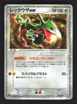 Pokemon Japanese Rayquaza EX Holo Rayquaza Half Deck 008/015 Heavily Played - Image 1