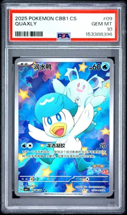 2025 POKEMON SIMPLIFIED CHINESE CBB1 C-GEM PACK VOL 1 #09 QUAXLY PSA 10 - Image 1