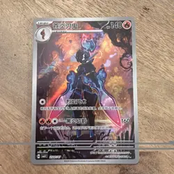 Pokemon S-Chinese Ceruledge 2507/07 Gem Pack Vol.5 US SELLER - Image 1