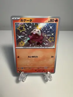 [NM] Japanese Fuecoco 215/190 S - sv4a Shiny Treasure ex - Pokemon TCG - Image 1