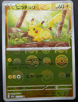 Pokemon 025/165 C Pikachu Poke Ball Print "Error" Holo 151 sv2a Japanese 0887 - Image 1