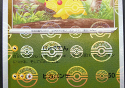 Pokemon 025/165 C Pikachu Poke Ball Print "Error" Holo 151 sv2a Japanese 0887 - Image 2