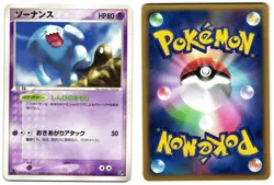 WOBBUFFET 027/053 - LP - MIRACLE OF THE DESERT JAPANESE 2003 POKEMON CARD - Image 1