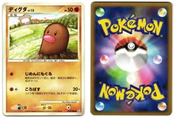 DIGLETT 053/096 - LP - GALACTIC'S CONQUEST JAPANESE 2008 POKEMON CARD - Image 1