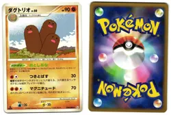 DUGTRIO 054/096 - LP - GALACTIC'S CONQUEST JAPANESE 2008 POKEMON CARD - Image 1