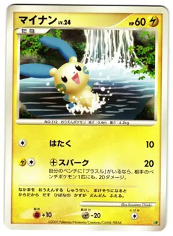 MINUN DPBP#363 - NM - SHINING DARKNESS RARE JAPANESE POKEMON CARD - Image 1