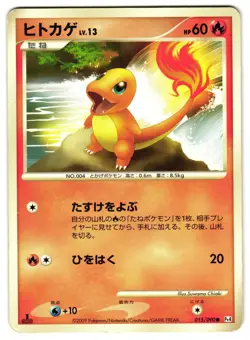 CHARMANDER 015/090 - HP - DPT4 ADVENT OF ARCEUS COMMON JAPANESE POKEMON CARD - Image 1