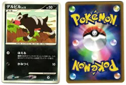 HOUNDOUR DP5 - LP - CRY FROM THE MYSTERIOUS JAPANESE 2008 POKEMON CARD - Image 1