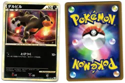 HOUNDOUR 042/080 - LP - REVIVING LEGENDS JAPANESE 2010 POKEMON CARD - Image 1