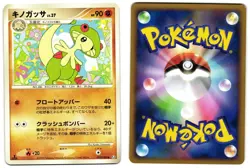BRELOOM 059/100 - LP - BEAT OF THE FRONTIER JAPANESE 2009 POKEMON CARD - Image 1