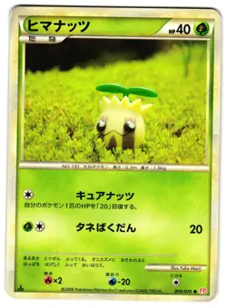 SUNKERN 09/70 - LP - HEARTGOLD COLLECTION COMMON JAPANESE POKEMON CARD - Image 1
