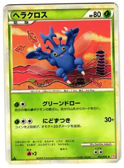HERACROSS 012/070 - LP - HEARTGOLD COLLECTION UNCOMMON JAPANESE POKEMON CARD - Image 1