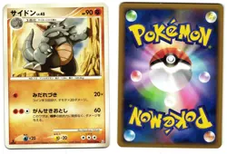RHYDON 057/100 - LP - BEAT OF THE FRONTIER JAPANESE 2009 POKEMON CARD - Image 1
