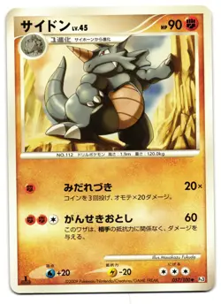RHYDON 057/100 - LP - BEAT OF THE FRONTIER JAPANESE 2009 POKEMON CARD - Image 2