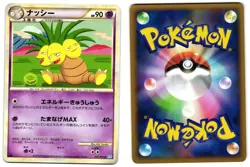EXEGGUTOR 041/070 - LP - SOULSILVER COLLECTION JAPANESE 2009 POKEMON CARD - Image 1