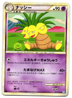 EXEGGUTOR 041/070 - LP - SOULSILVER COLLECTION JAPANESE 2009 POKEMON CARD - Image 2