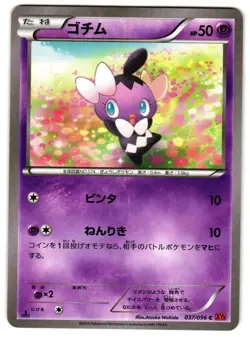 GOTHITA 037/096 - NM - XY3 RISING FIST 2014 JAPANESE POKEMON CARD - Image 1