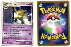 HYPNO DPBP#106 - LP - MOONLIT PURSUIT JAPANESE 2007 POKEMON CARD - Image 1