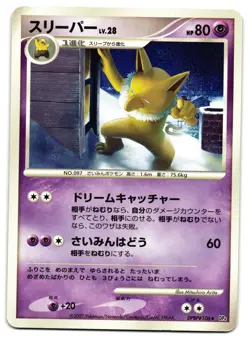 HYPNO DPBP#106 - LP - MOONLIT PURSUIT JAPANESE 2007 POKEMON CARD - Image 2