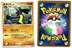 LUCARIO DP5 - LP - HEATRAN REGIGIAS DECK JAPANESE 1996 POKEMON CARD - Image 1