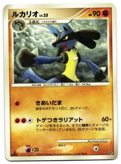 LUCARIO DP5 - LP - HEATRAN REGIGIAS DECK JAPANESE 1996 POKEMON CARD - Image 2