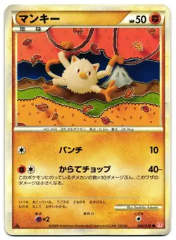 MANKEY 042/070 - LP - HEARTGOLD COLLECTION JAPANESE 2009 POKEMON CARD - Image 2