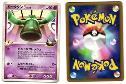 BRONZONG 007/018 - LP - INFERNAPE VS GALLADE SP DECK KIT JAPANESE POKEMON CARD - Image 1