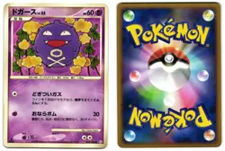 KOFFING 044/090 - LP - BONDS TO THE END OF TIME JAPANESE 2008 POKEMON CARD - Image 1