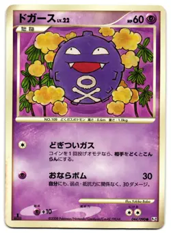 KOFFING 044/090 - LP - BONDS TO THE END OF TIME JAPANESE 2008 POKEMON CARD - Image 2