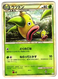 WEEPINBELL 002/080 - NM - CLASH AT THE SUMMIT UNCOMMON JAPANESE POKEMON CARD - Image 1
