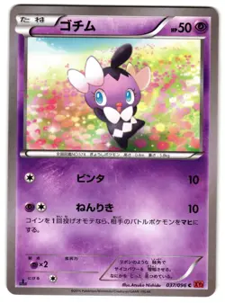 GOTHITA 037/096 - NM - XY3 RISING FIST COMMON (C) JAPANESE POKEMON CARD - Image 1