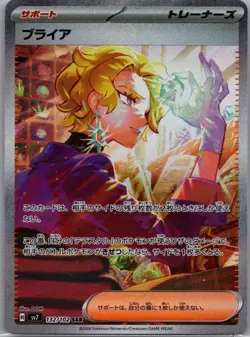 Briar 132/102 Special Art Rare Stellar Miracle Pokemon Japanese Holo Near Mint - Image 1
