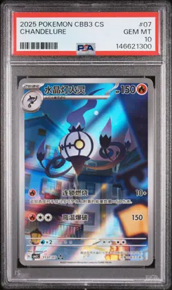 2025 POKEMON SIMPLIFIED CHINESE CBB3 C-GEM PACK VOL 3 #07 CHANDELURE PSA 10 - Image 1