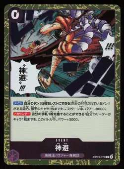 DIVINE DEPARTURE OP13-076 R HOLO One Piece NM Japanese - Image 1
