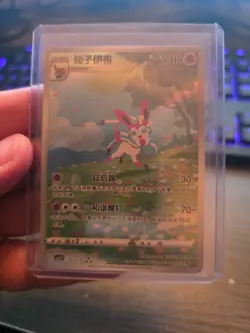 PTCG Pokemon Card Sylveon Chinese exclusive Gem Pack CBB2C-09 15/15 - Image 1