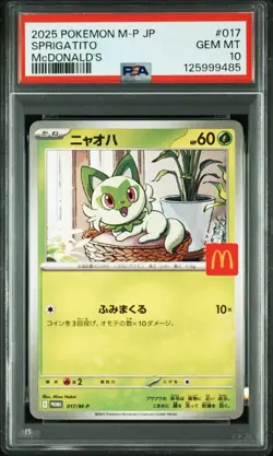PSA 10 & 9 Pokemon Card McDonald's Promo Complete Set Pikachu & Others 020 2025 - Image 2