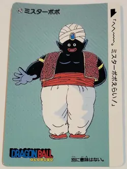 Dragonball Carddass Part 1 Bandai Japan 1995 trading card #42- Mr. Poko Poko - Image 1