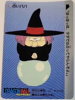 Dragonball Carddass Part 1 Bandai Japan 1995 trading card #31-Fortuneteller Baba - Image 1