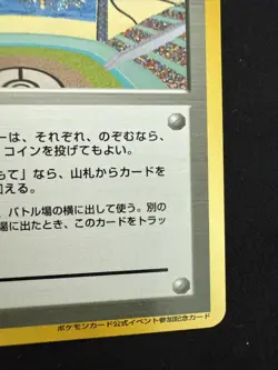 2000 Pokemon Japanese Lucky Stadium Chugoku Shikoku Promo Gyarados Vintage - Image 5